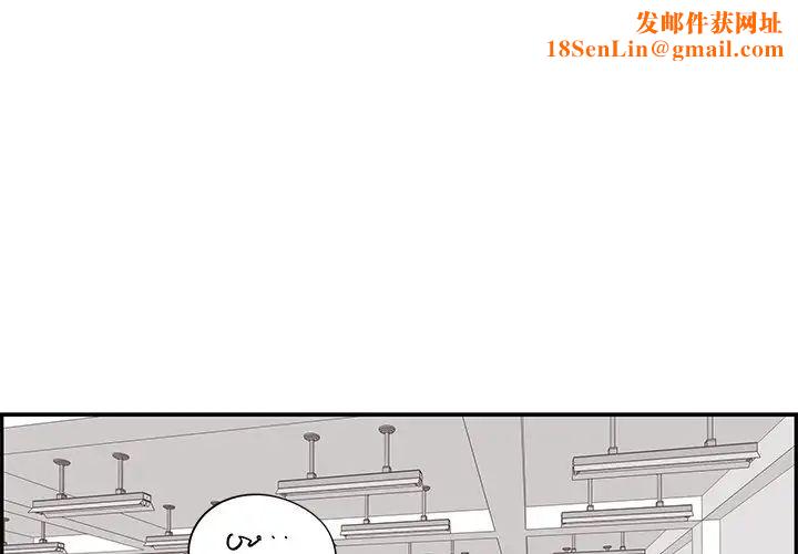 去他的女校第57话