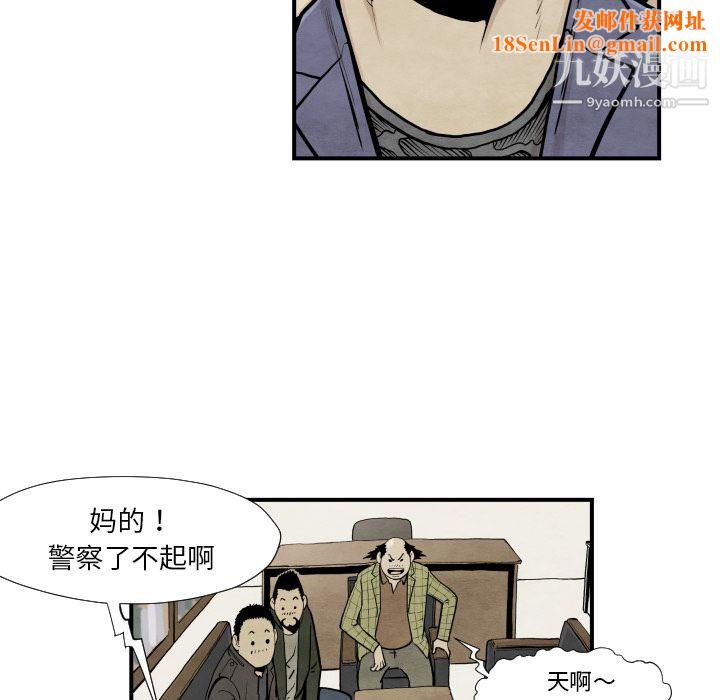 TWOMEN~共存第37话