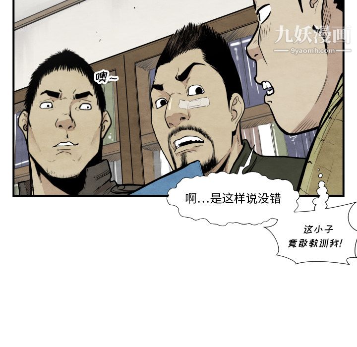 TWOMEN~共存第37话