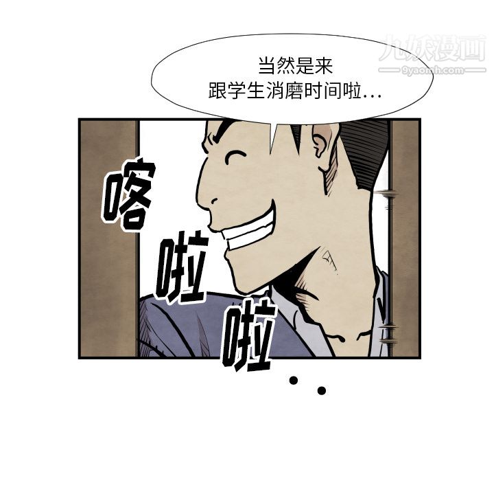 TWOMEN~共存第37话