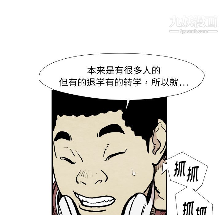 TWOMEN~共存第37话