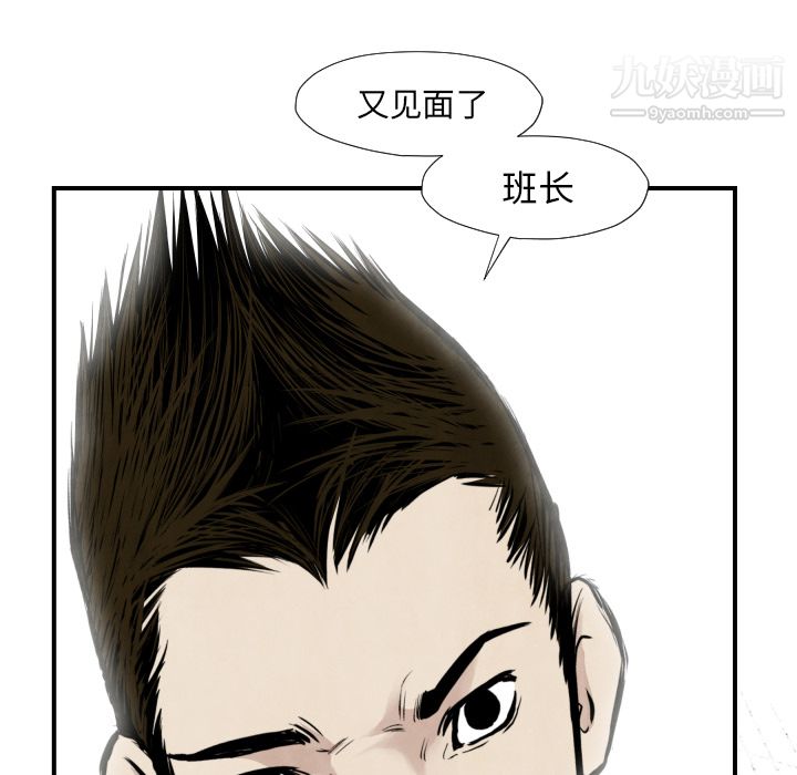 TWOMEN~共存第37话