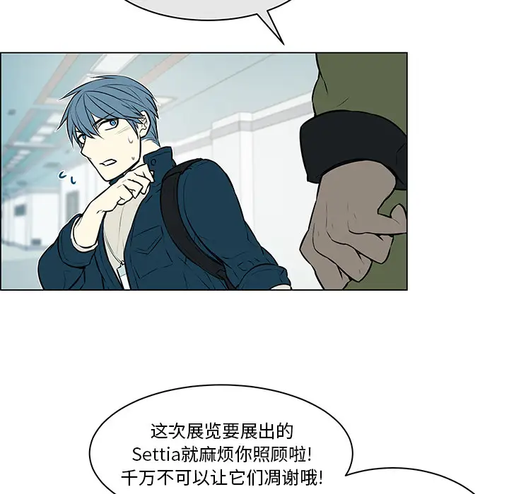 Settia第8话