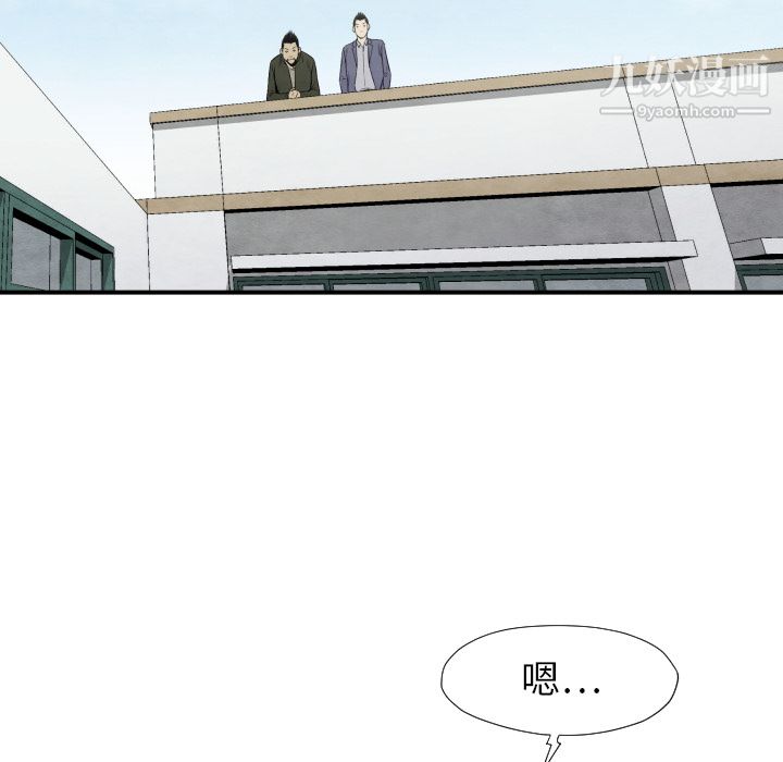 TWOMEN~共存第38话