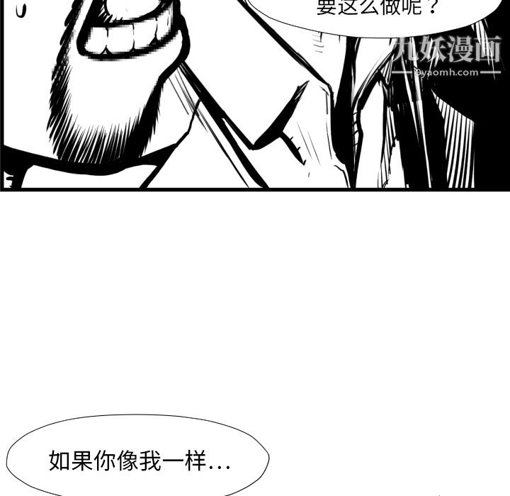 TWOMEN~共存第38话