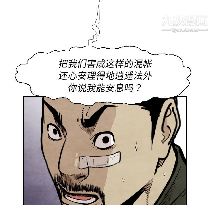 TWOMEN~共存第38话