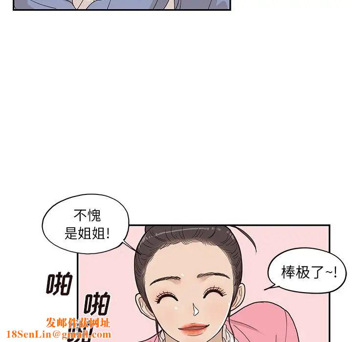 去他的女校第58话