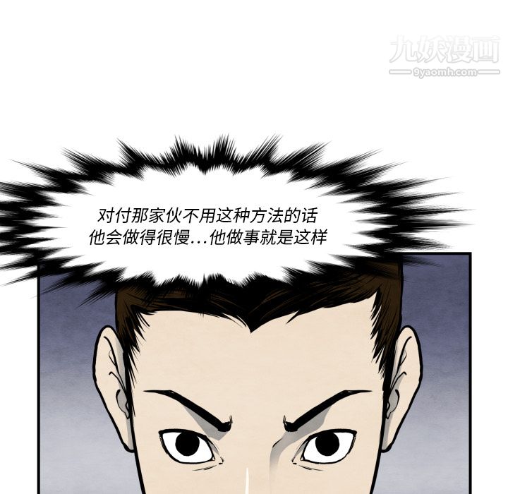 TWOMEN~共存第38话