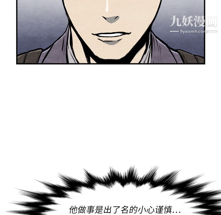 TWOMEN~共存第38话