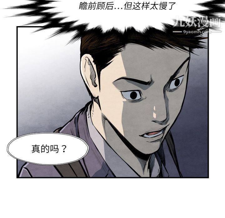 TWOMEN~共存第38话