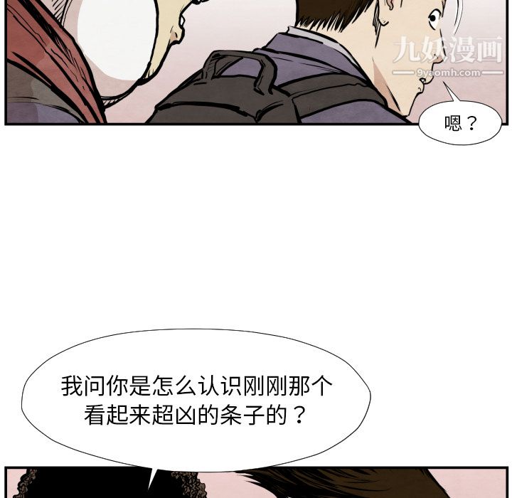 TWOMEN~共存第38话