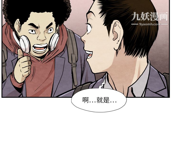 TWOMEN~共存第38话