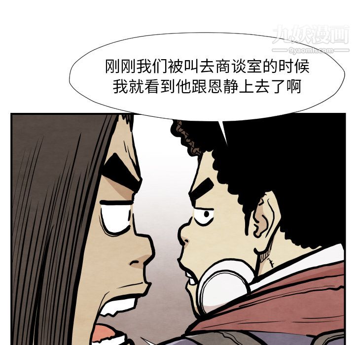 TWOMEN~共存第38话