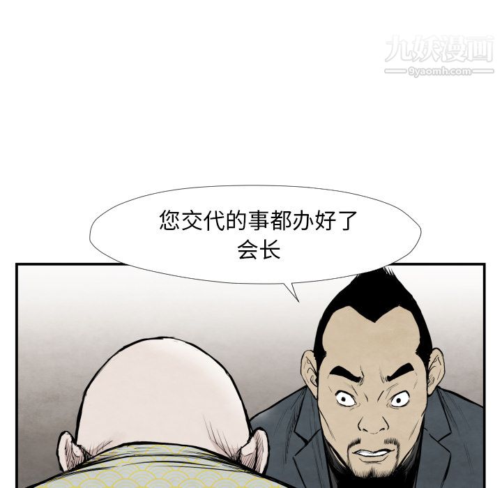 TWOMEN~共存第39话