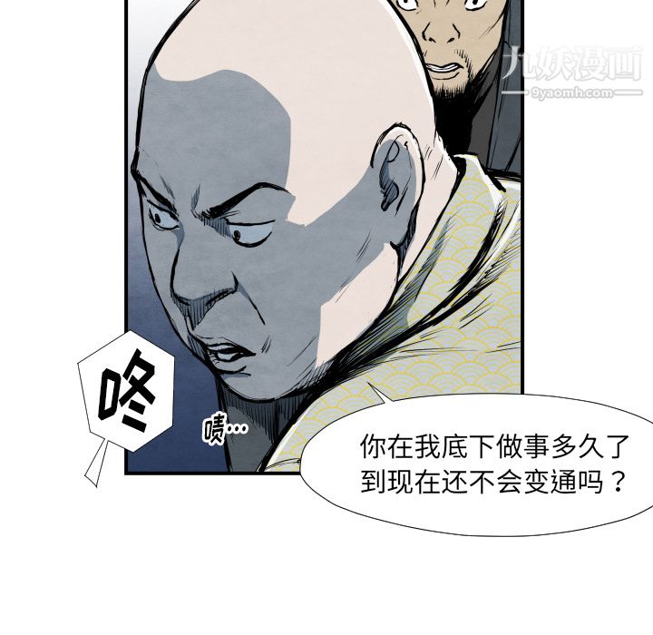 TWOMEN~共存第39话