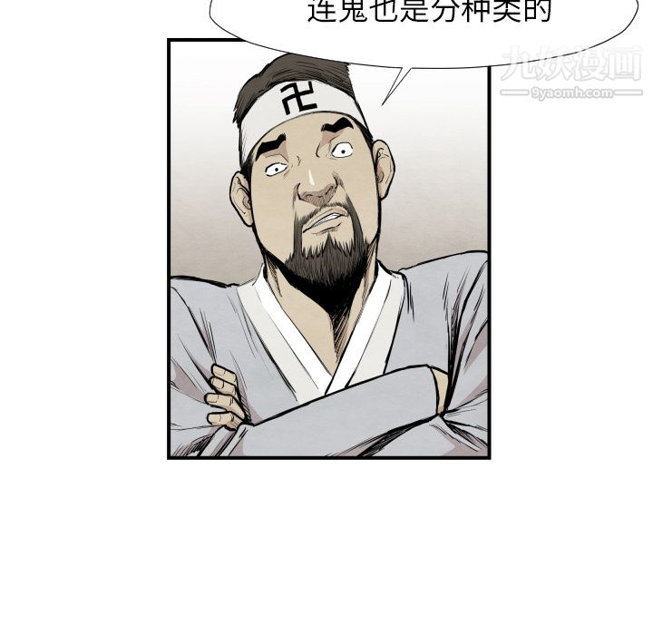 TWOMEN~共存第39话