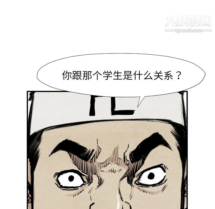 TWOMEN~共存第39话