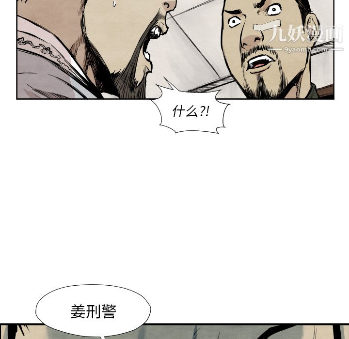 TWOMEN~共存第39话