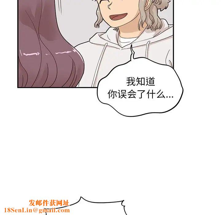 去他的女校第60话