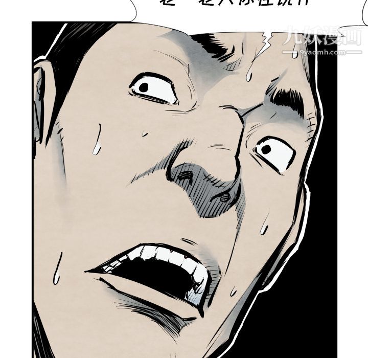 TWOMEN~共存第40话