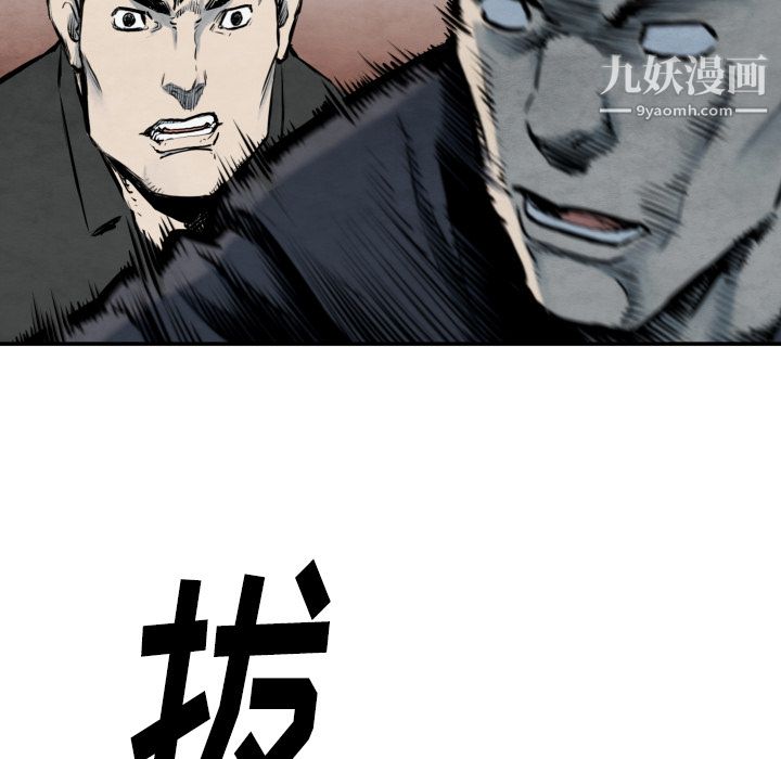 TWOMEN~共存第40话