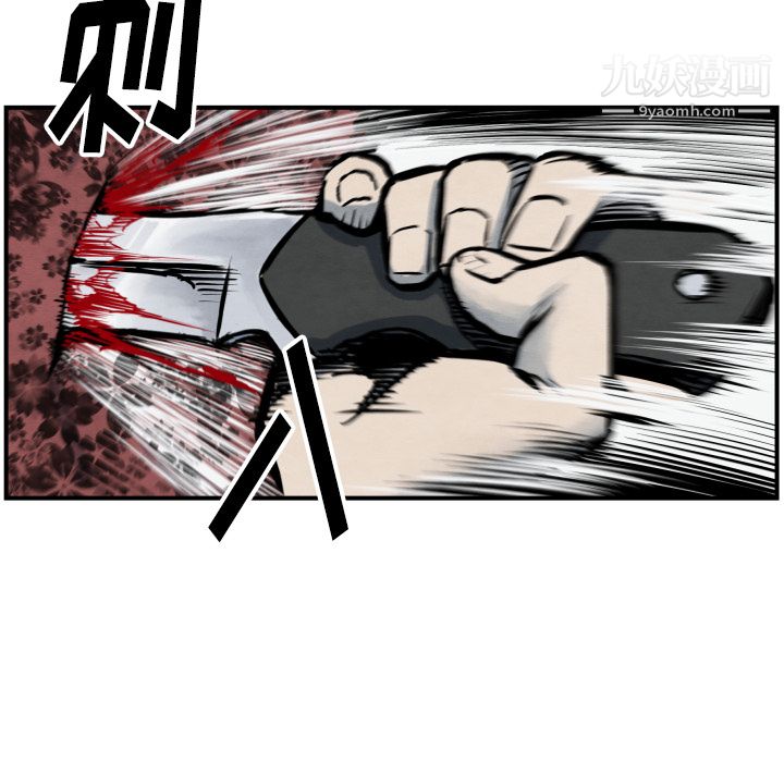 TWOMEN~共存第40话