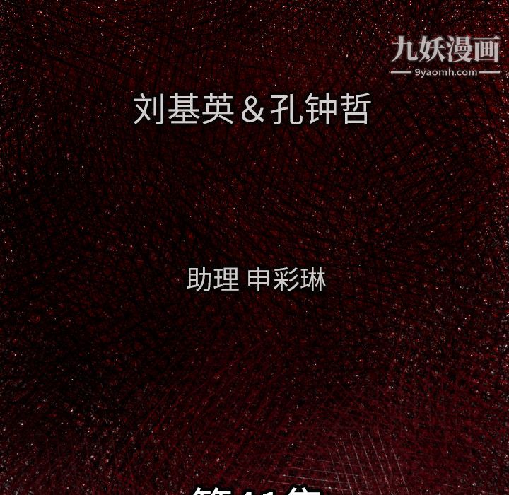 TWOMEN~共存第41话