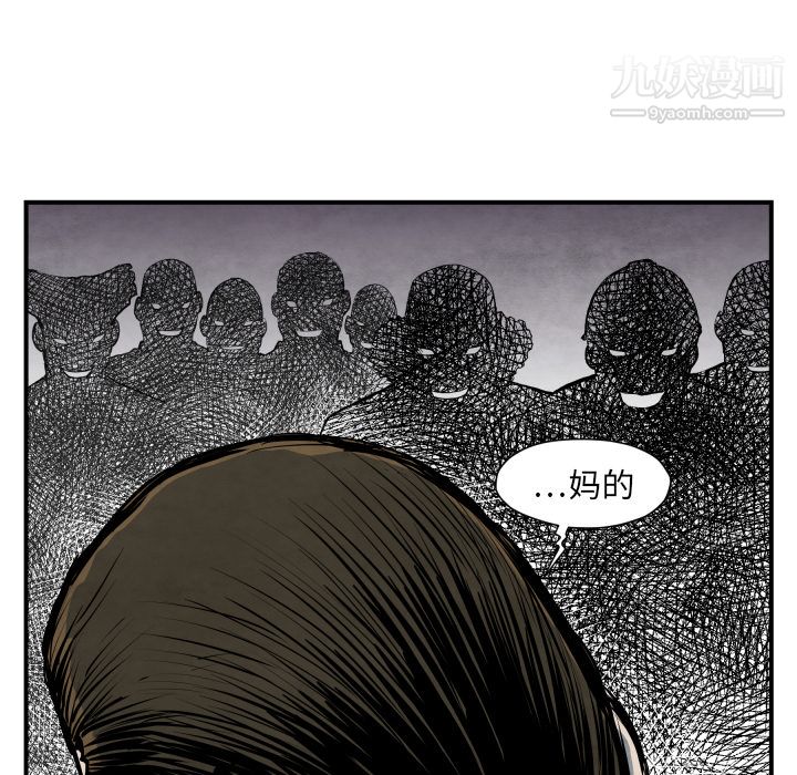 TWOMEN~共存第41话