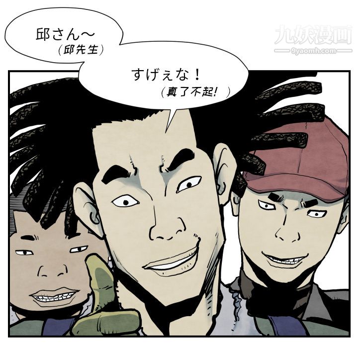 TWOMEN~共存第41话