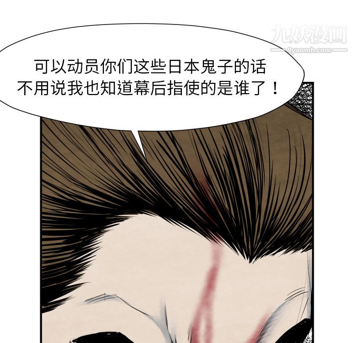 TWOMEN~共存第41话