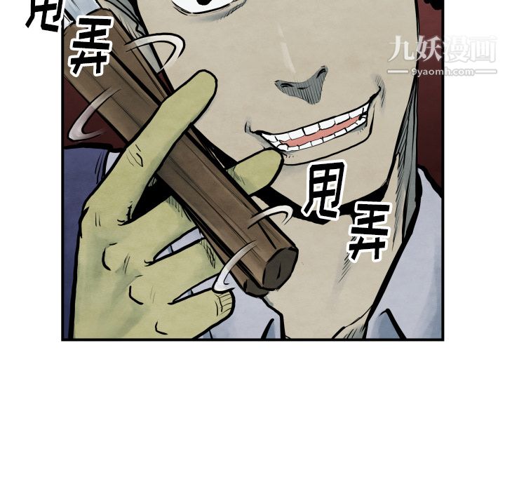 TWOMEN~共存第41话