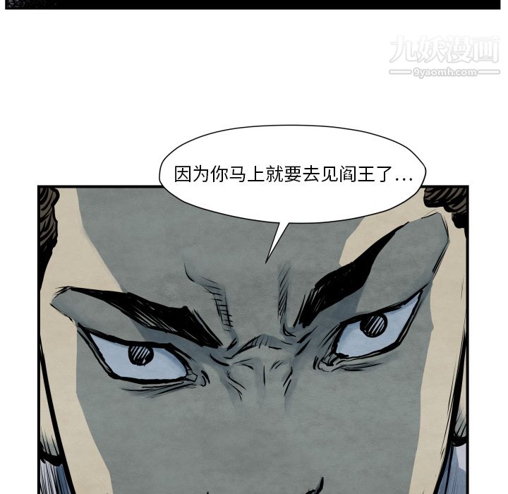 TWOMEN~共存第41话