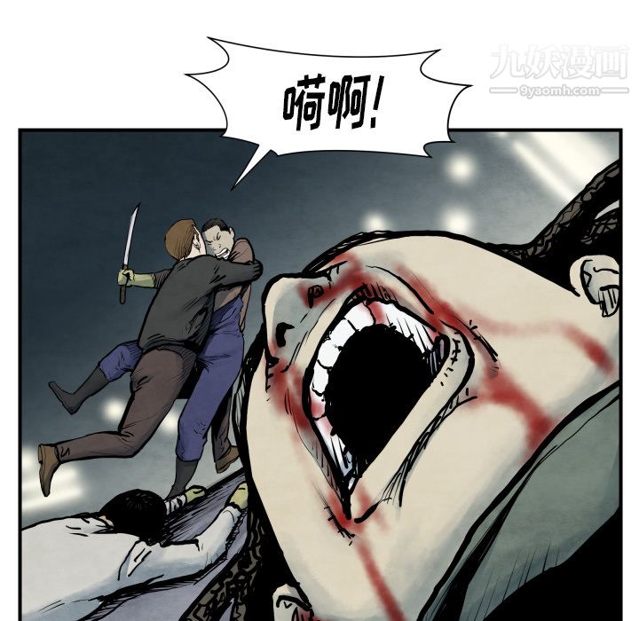 TWOMEN~共存第41话