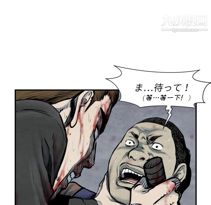 TWOMEN~共存第41话