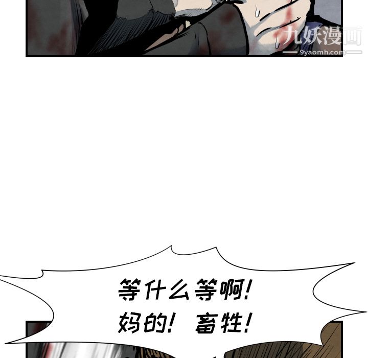 TWOMEN~共存第41话