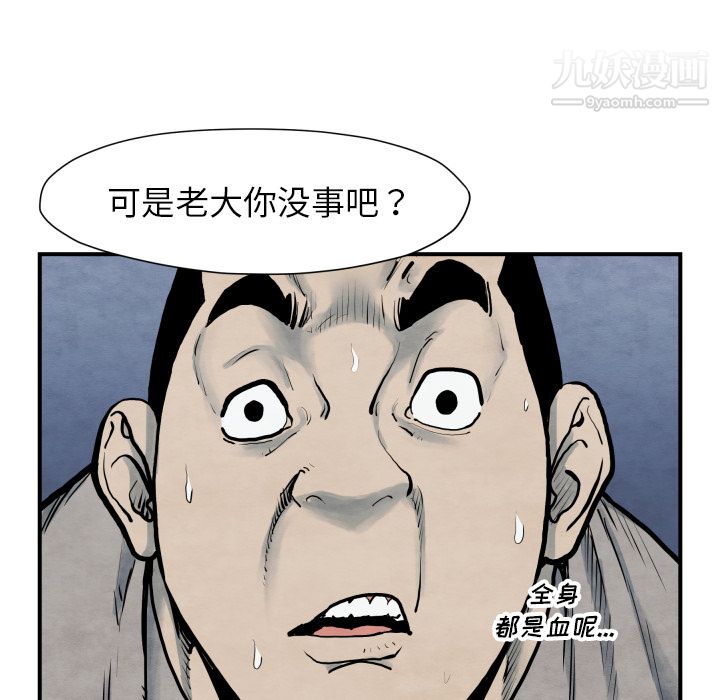 TWOMEN~共存第41话