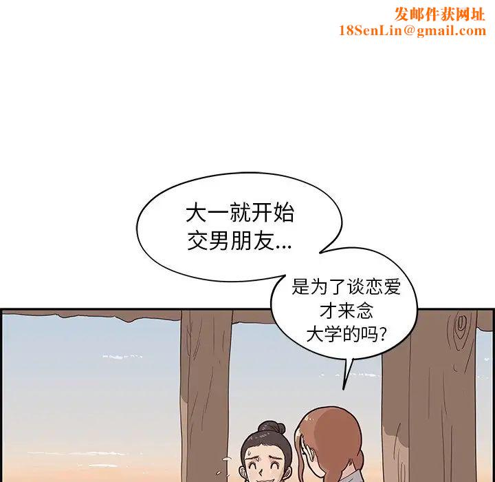 去他的女校第62话