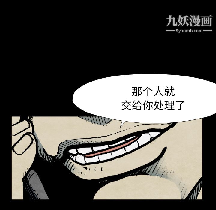 TWOMEN~共存第42话