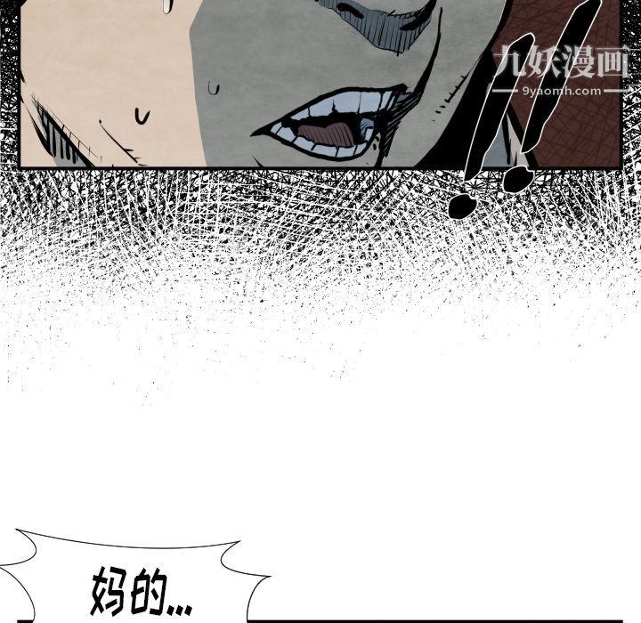 TWOMEN~共存第42话