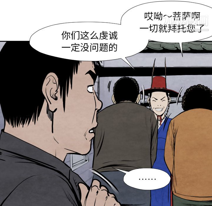 TWOMEN~共存第42话