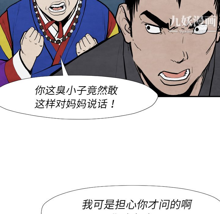 TWOMEN~共存第42话