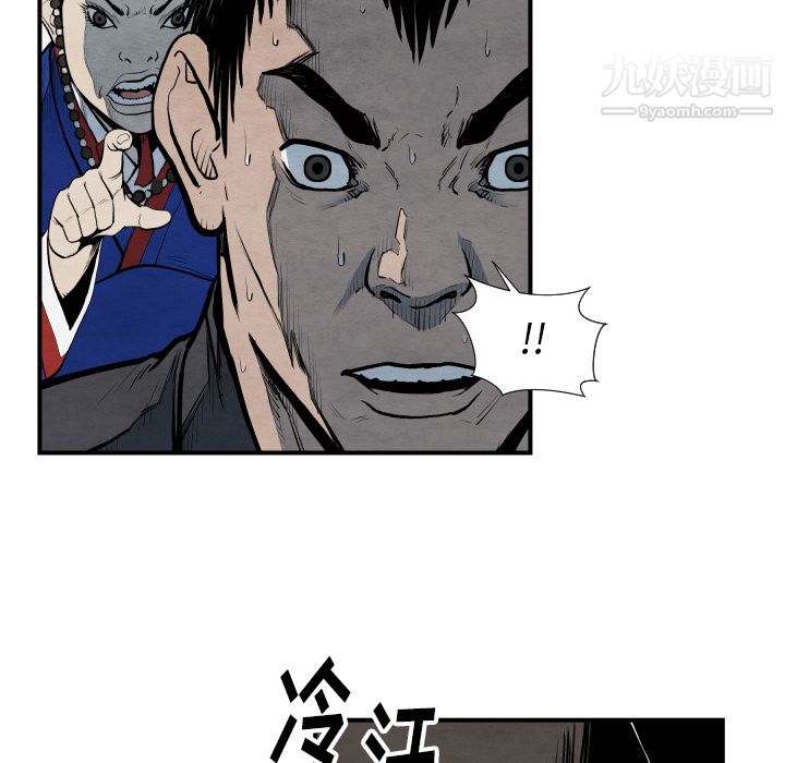 TWOMEN~共存第42话