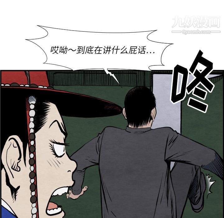 TWOMEN~共存第42话