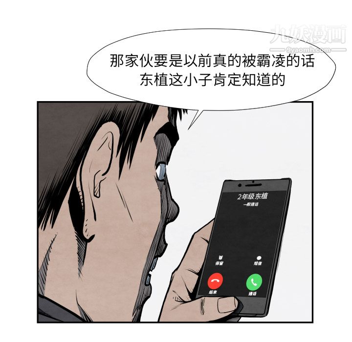 TWOMEN~共存第42话