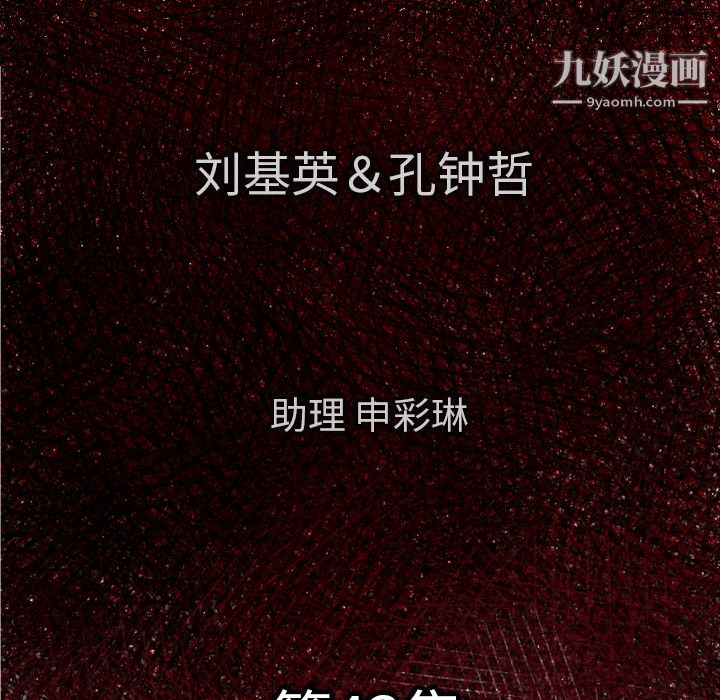 TWOMEN~共存第43话