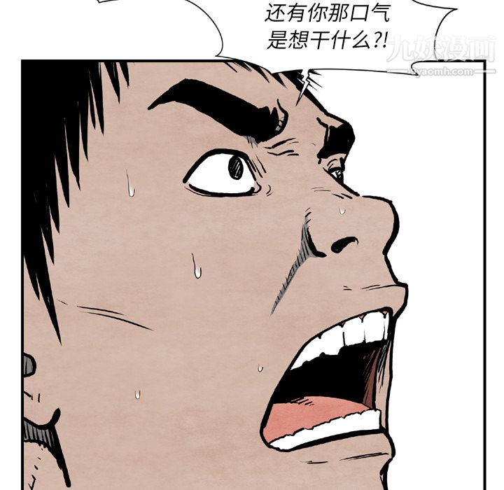 TWOMEN~共存第43话