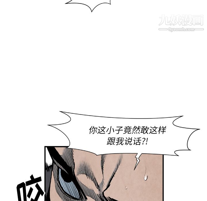 TWOMEN~共存第43话