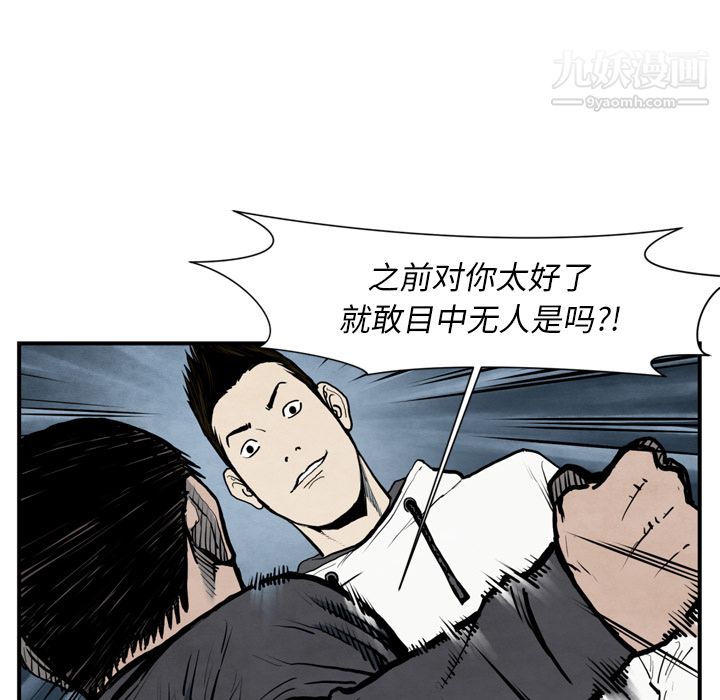 TWOMEN~共存第43话