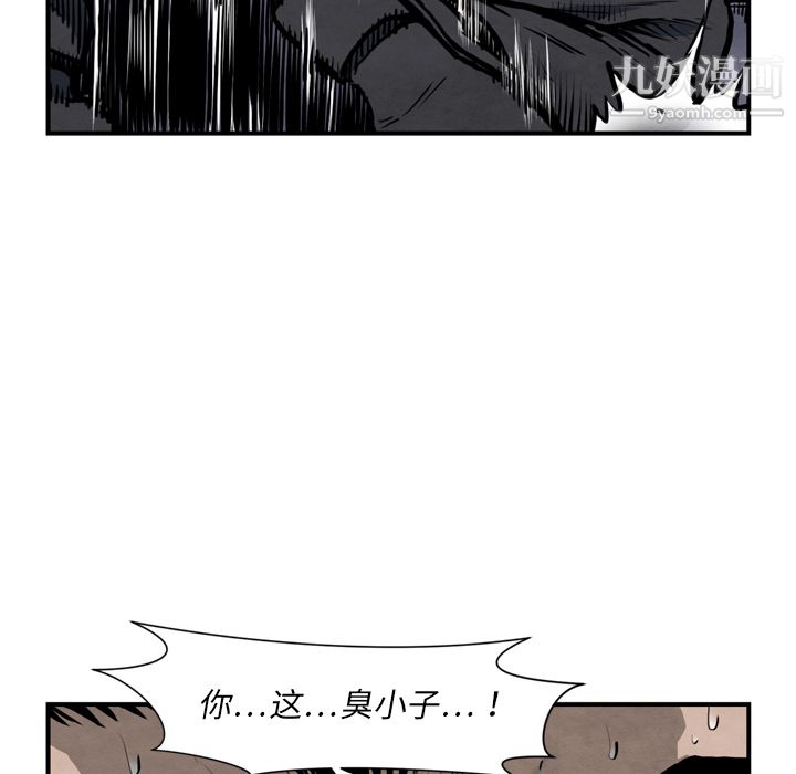 TWOMEN~共存第43话