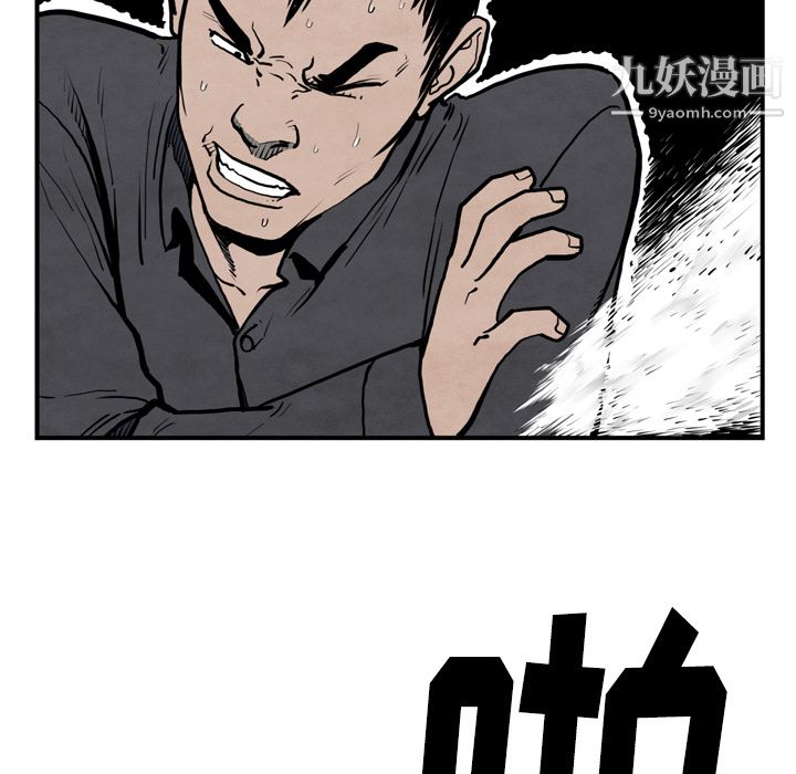 TWOMEN~共存第43话